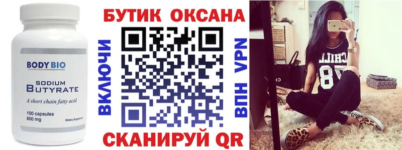blacksprut маркетплейс Краснознаменск БУТИРАТ жидкий экстази
