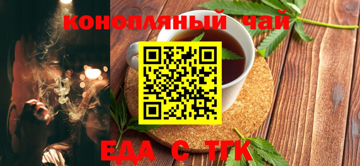 Canna-Cookies марихуана Краснознаменск