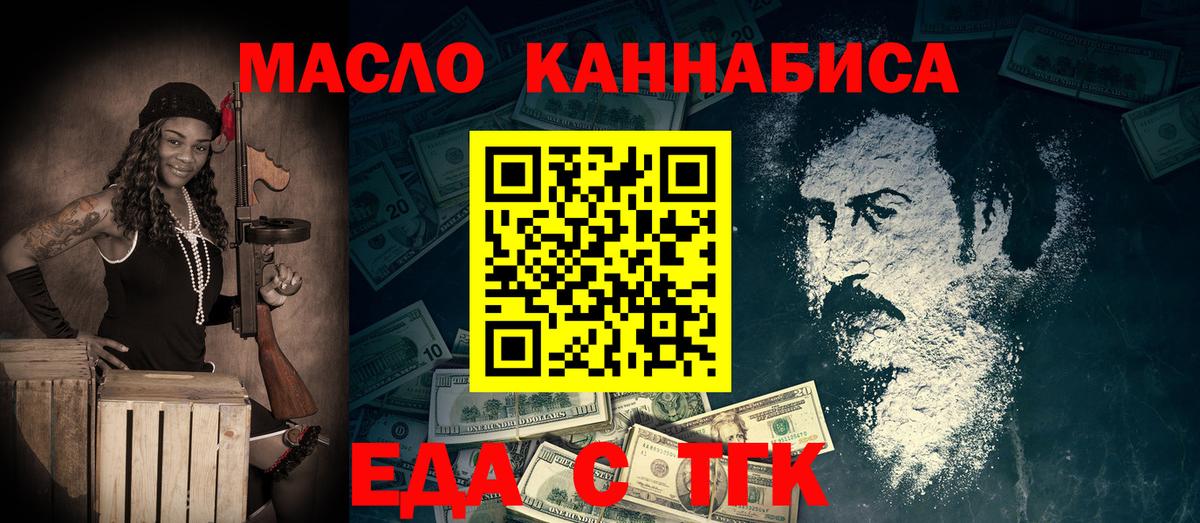 Cannafood конопля  Вход с VPN  Краснознаменск 