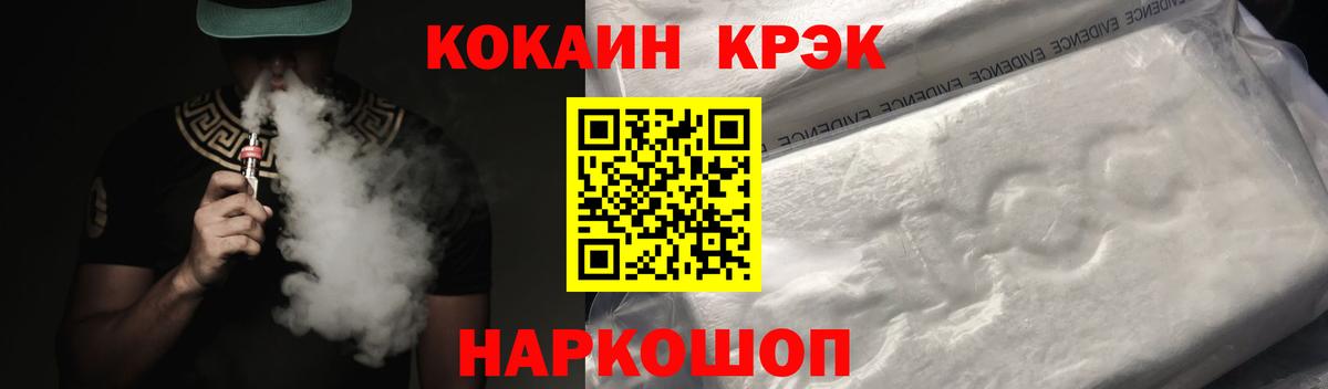 Краснознаменск  Cocaine Эквадор  COCAIN  Вход с VPN  Кокаин 98% 