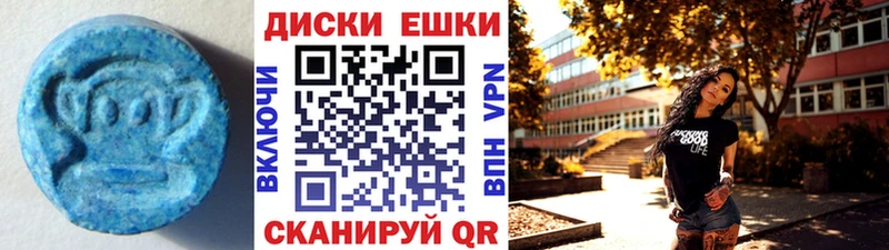 купить   Краснознаменск  ЭКСТАЗИ ешки 