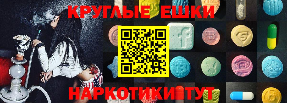 Экстази VHQ Краснознаменск