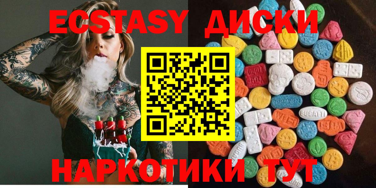Экстази Punisher  Ecstasy MDMA  Ecstasy  Краснознаменск  Вход с VPN 