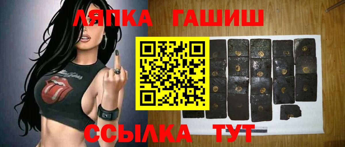 Краснознаменск  ГАШ Premium  ГАШИШ  Гашиш hashish  дарнет шоп  Вход с VPN 