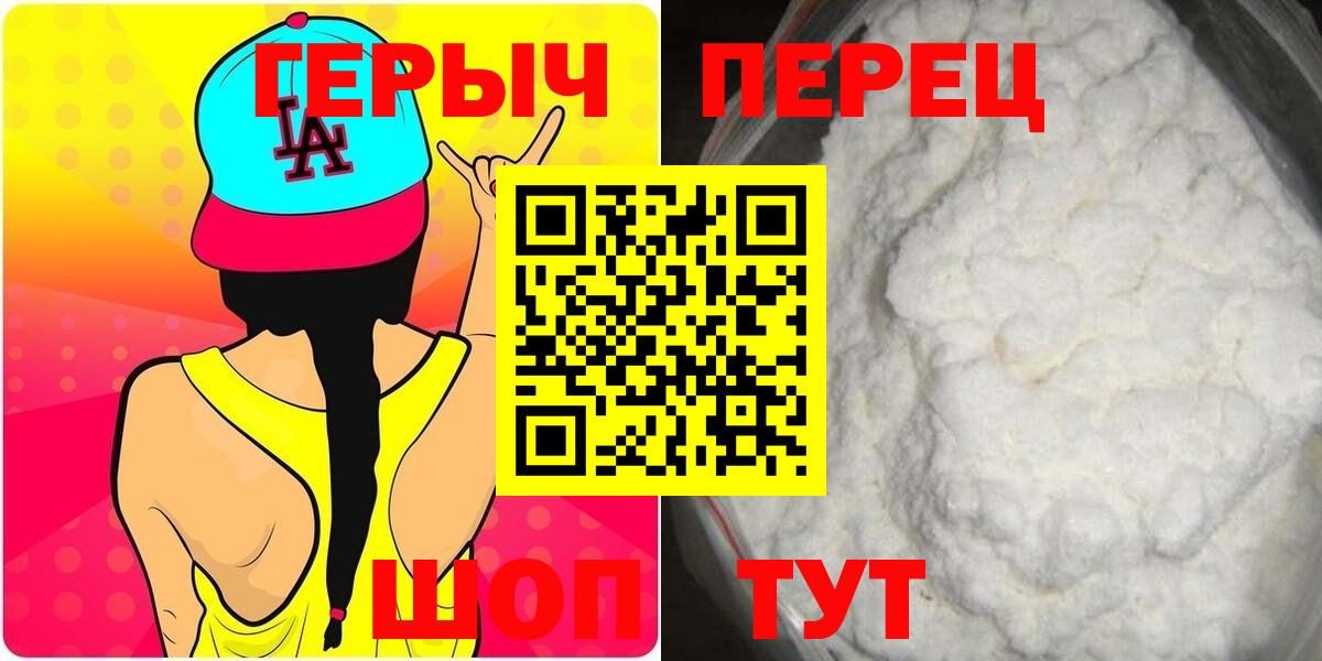 ГЕРОИН Heroin Краснознаменск