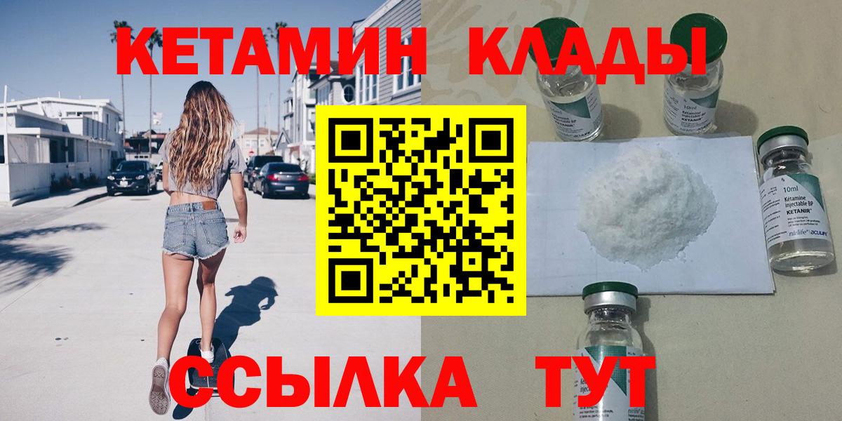 КЕТАМИН ketamine  Кетамин VHQ  Краснознаменск  Вход с VPN 
