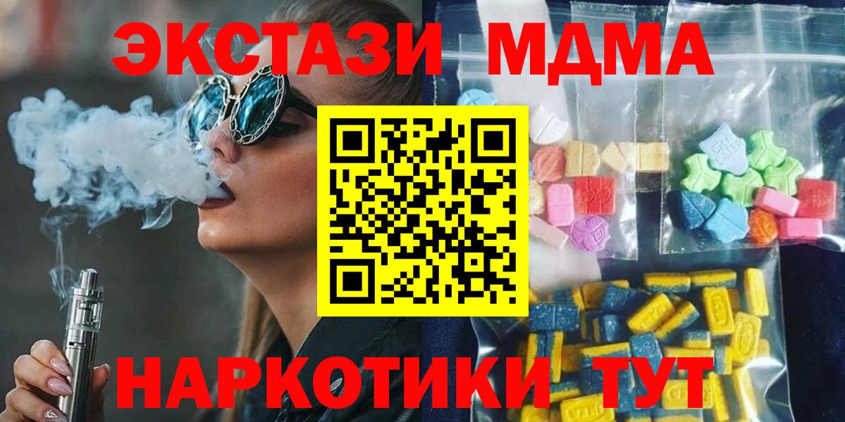 МДМА  MDMA кристаллы  Краснознаменск  Вход с VPN  MDMA crystal 