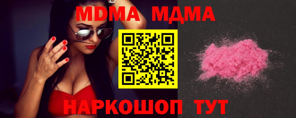 МДМА VHQ Краснознаменск
