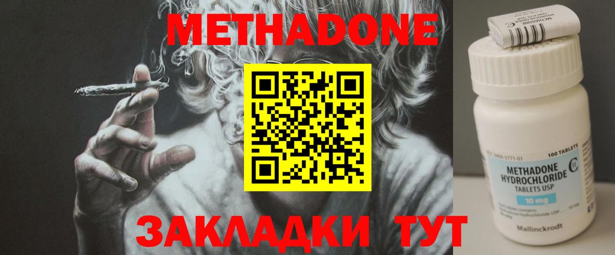 Краснознаменск  Метадон methadone  Вход с VPN 