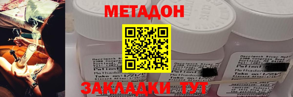 МЕТАДОН мёд  Краснознаменск  Метадон мёд 