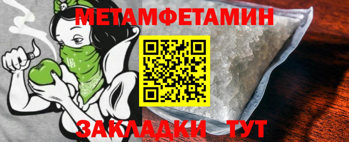 Первитин винт Краснознаменск