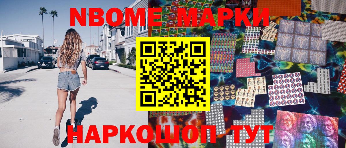 Марки NBOMe  закладка  Вход с VPN  Краснознаменск  Марки NBOMe 1500мкг 