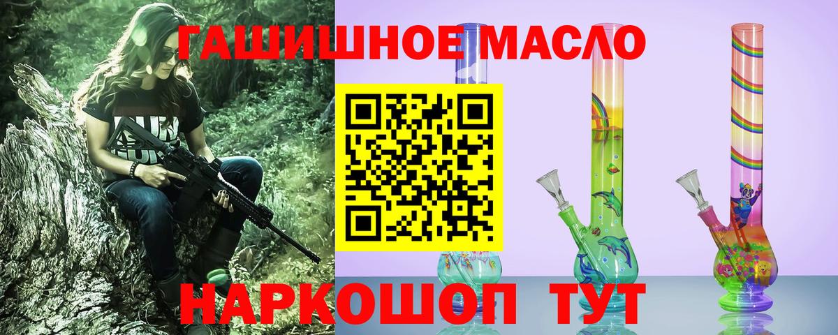 ТГК гашишное масло  Краснознаменск 