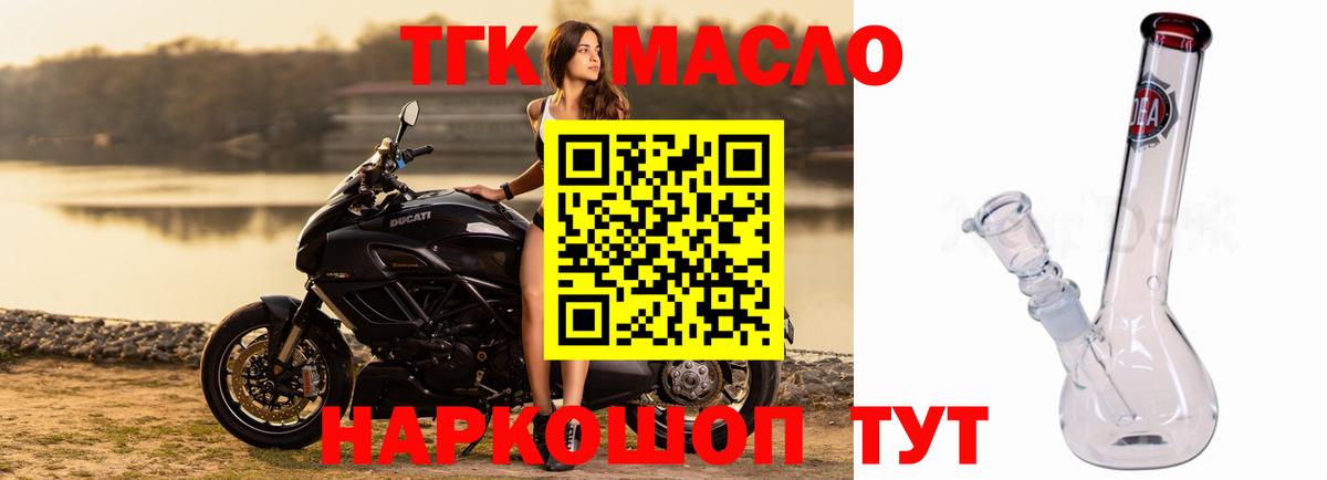 Бутират Краснознаменск