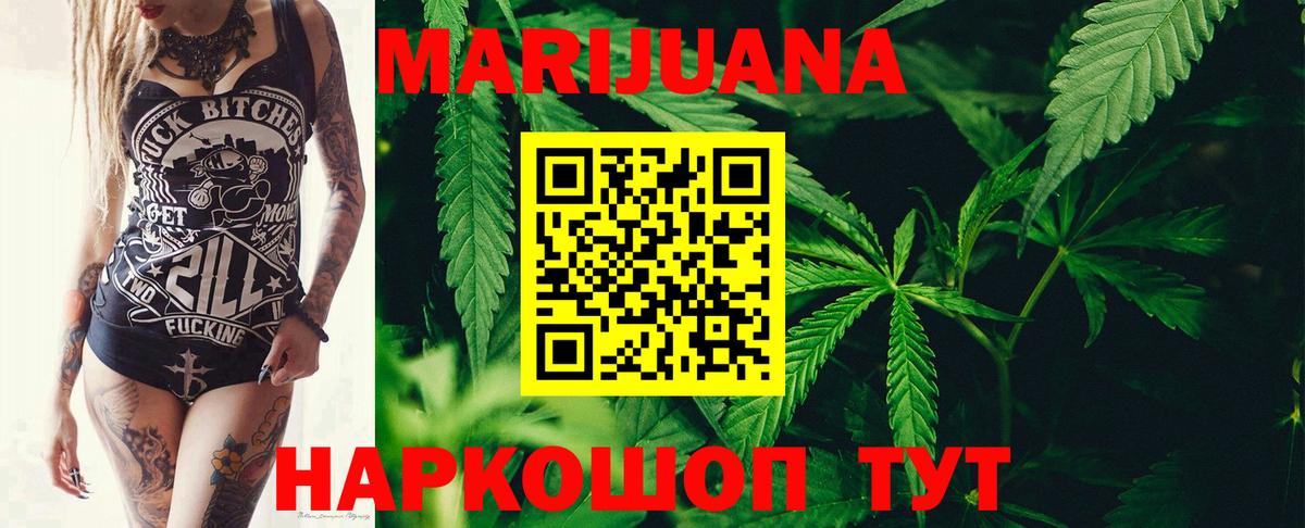 МАРИХУАНА AK-47  Краснознаменск  Марихуана марихуана  Бошки марихуана сатива  МАРИХУАНА Amnesia 