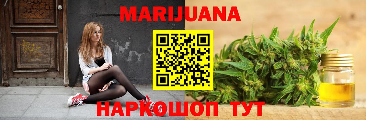 МАРИХУАНА SATIVA & INDICA  Вход с VPN  Бошки Шишки план  Краснознаменск  Шишки марихуана THC 21% 