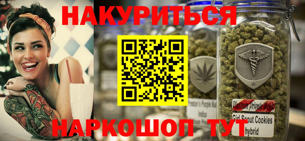 Каннабис LSD WEED Краснознаменск